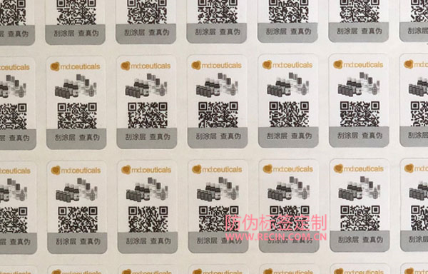 防伪标签制作流程(图1)