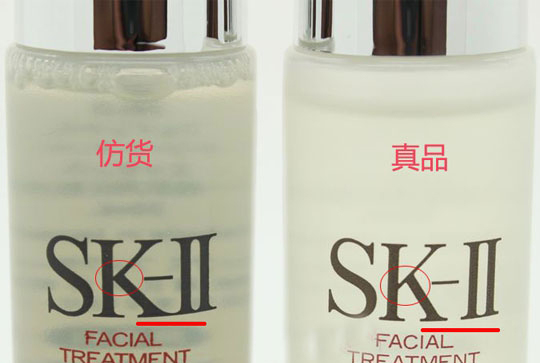 【图对比】sk-ii sk2神仙水skii护肤精华露补水保湿套装真假识别(图3)