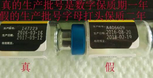 如何辨别辉瑞卫佳疫苗真假？(图4)