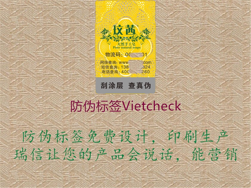 防伪标签Vietcheck1.jpg
