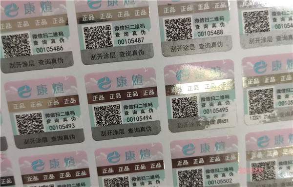 标签防伪江苏科技有限公司(图1)