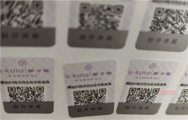 一物一码与普通二维码的区别是什么？(图1)