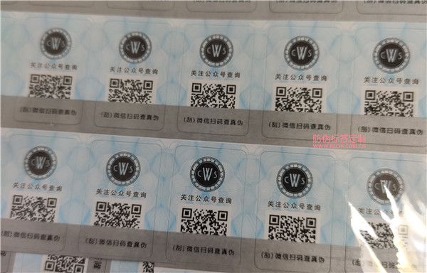 佛山电码查询防伪标签产品印刷(图1)
