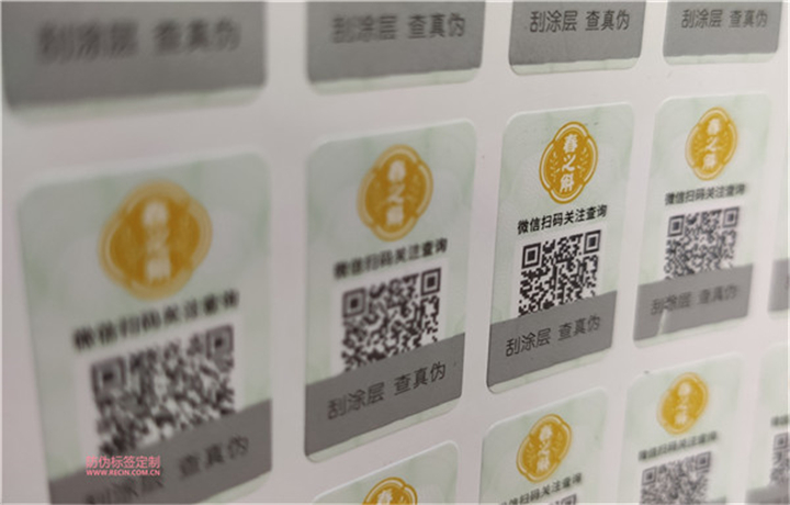山东防伪商标标贴(图1)