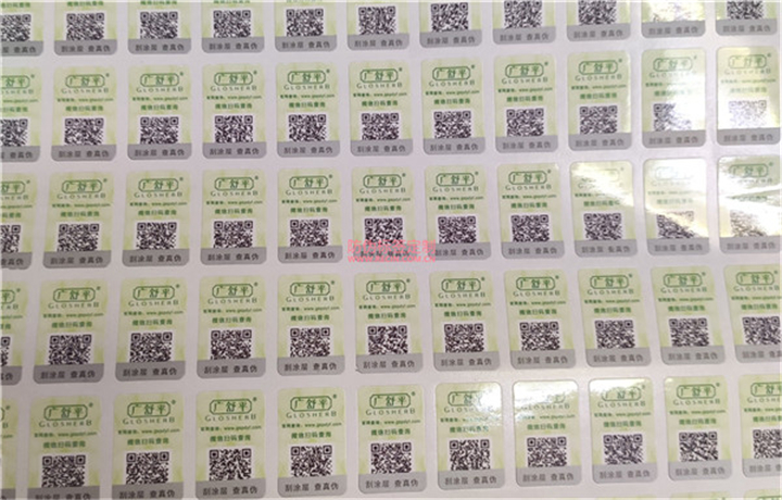 防伪二维码是个干嘛用的(图1)