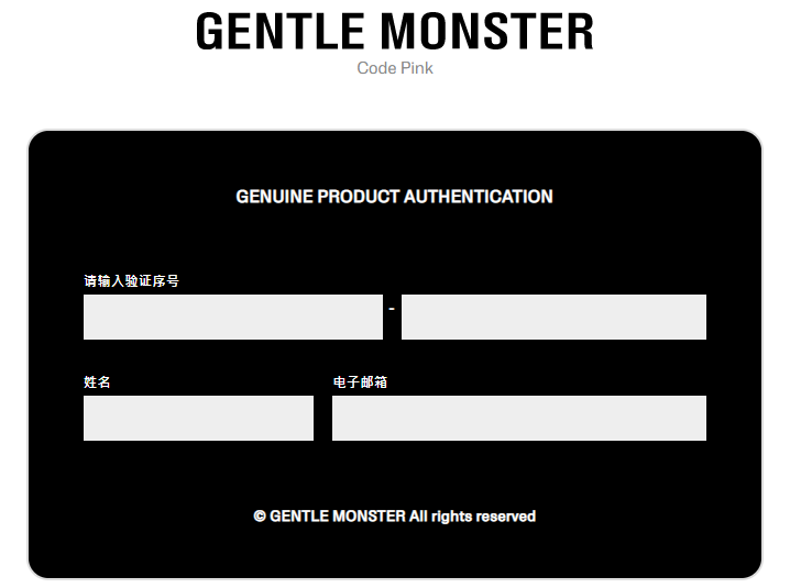 GENTLE MONSTER眼镜真假鉴别方法大全(图2)