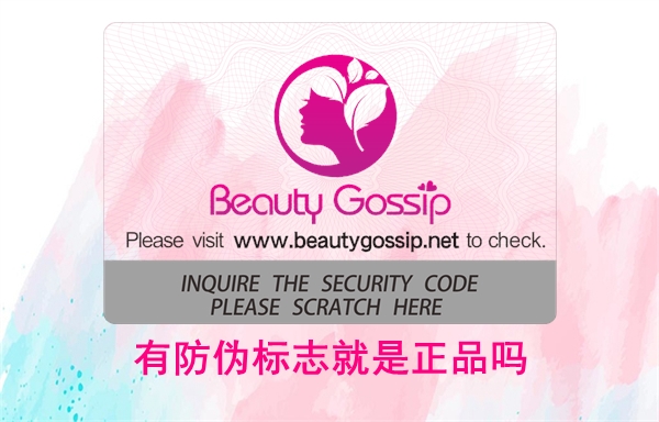 产品二维码防伪标签定做需要找印刷厂家定制吗(图1) 产品二维码防伪标签定做需要找印刷厂家定制吗(图1)