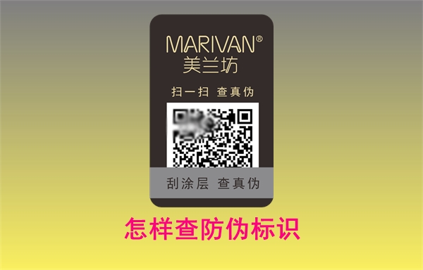 怎样查防伪标识真假？电话查询靠谱吗？(图1)