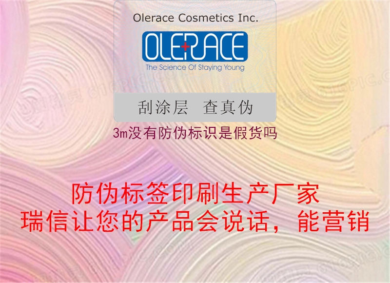 3m没有防伪标识是假货吗2.jpg