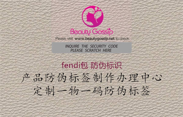 fendi包 防伪标识2.jpg