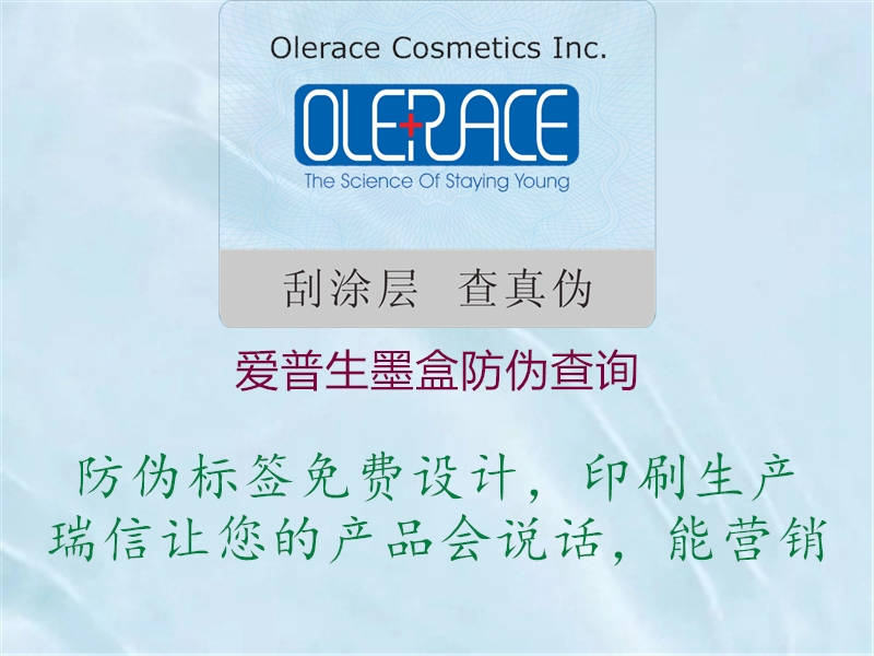 爱普生墨盒防伪查询1.jpg