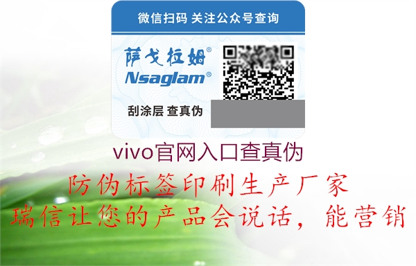vivo官网入口查真伪1.jpg