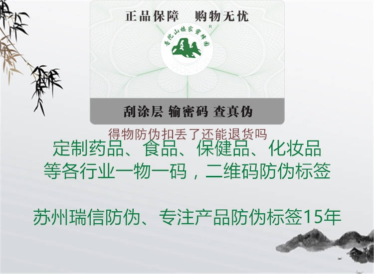 得物防伪扣丢了还能退货吗2.jpg