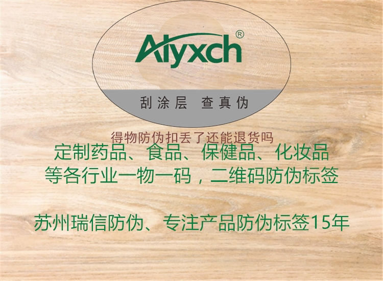 得物防伪扣丢了还能退货吗1.jpg