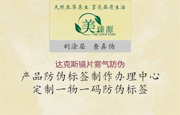 达克斯镜片雾气防伪1.jpg