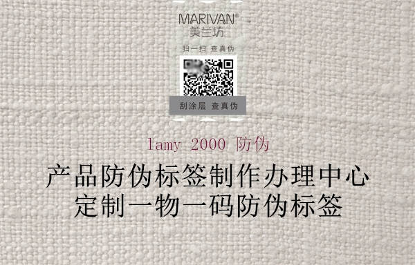 lamy 2000 防伪1.jpg
