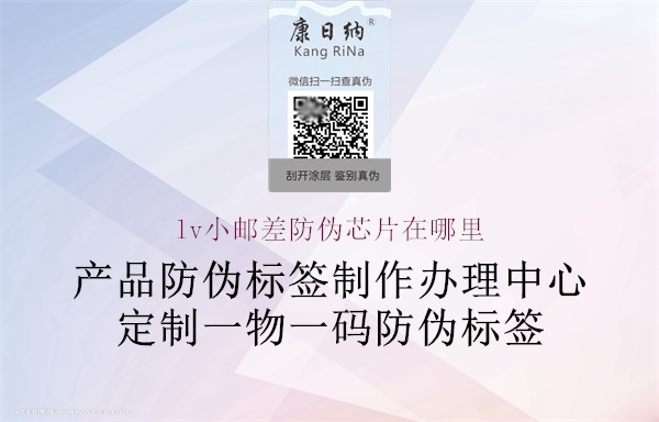 lv小邮差防伪芯片在哪里2.jpg