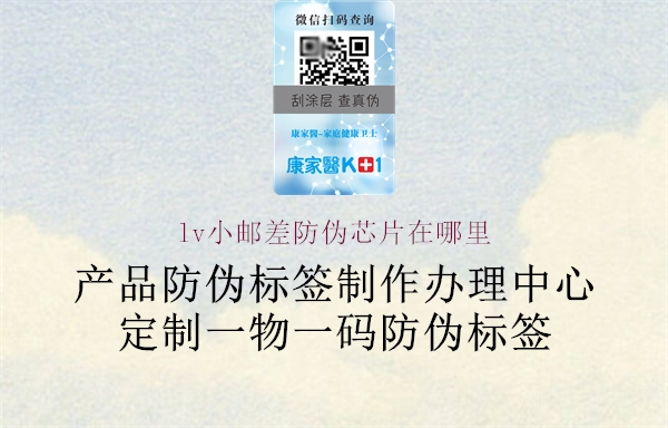 lv小邮差防伪芯片在哪里1.jpg
