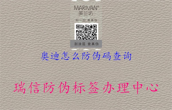 奥迪怎么防伪码查询2.jpg