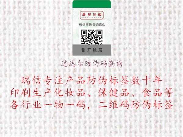 道达尔防伪码查询1.jpg