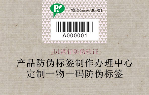 jbl港行防伪验证1.jpg