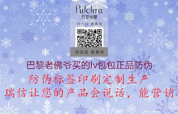 巴黎老佛爷买的lv包包正品防伪1.jpg