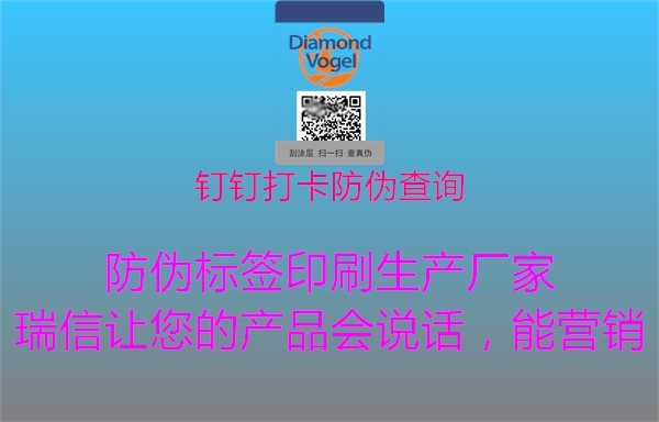 钉钉打卡防伪查询1.jpg