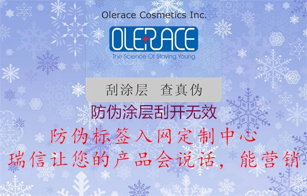 防伪涂层刮开无效1.jpg