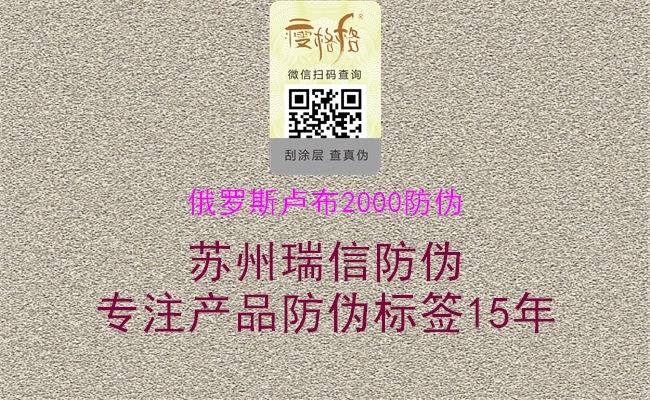 俄罗斯卢布2000防伪2.jpg