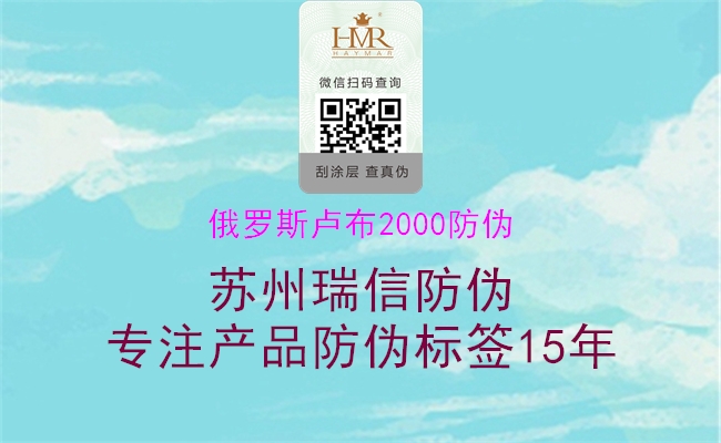 俄罗斯卢布2000防伪1.jpg