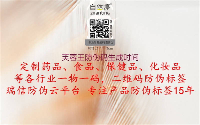 芙蓉王条码查询短信