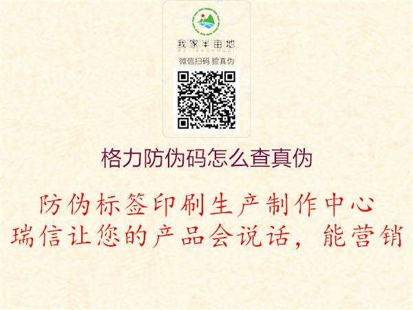 格力防伪码怎么查真伪2.jpg