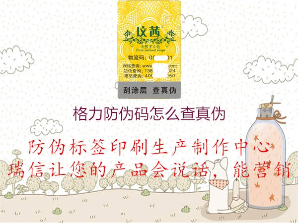 格力防伪码怎么查真伪1.jpg