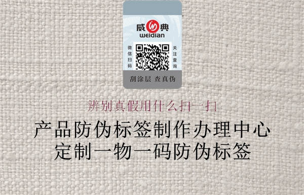 辨别真假用什么扫一扫1.jpg