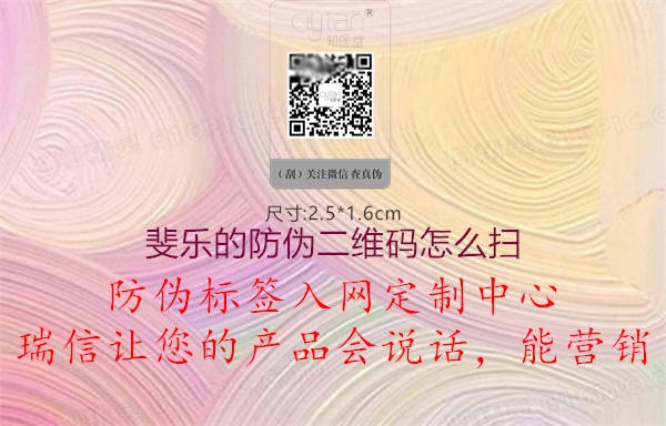 斐乐的防伪二维码怎么扫1.jpg