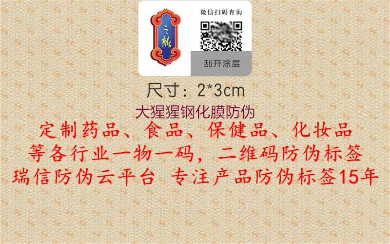 大猩猩钢化膜防伪1.jpg