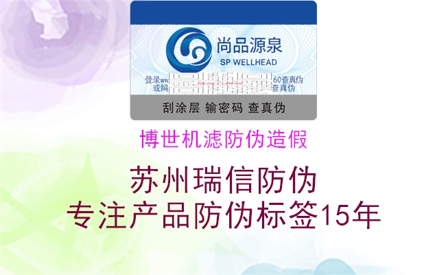 博世机滤防伪造假3.jpg