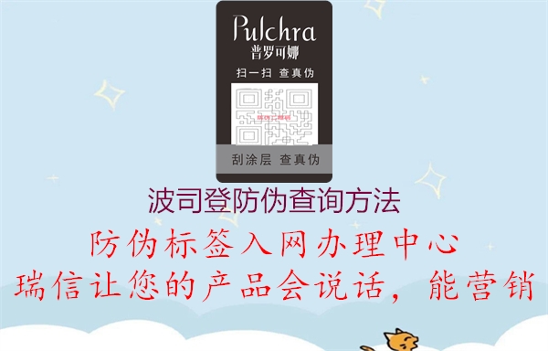 波司登防伪查询方法2.jpg