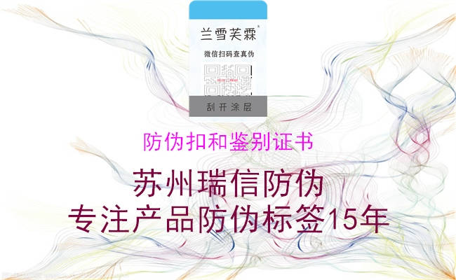 防伪扣和鉴别证书1.jpg