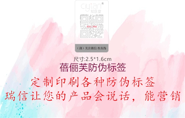 蓓俪芙防伪标签1.jpg