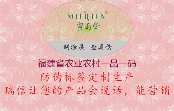福建省农业农村一品一码1.jpg