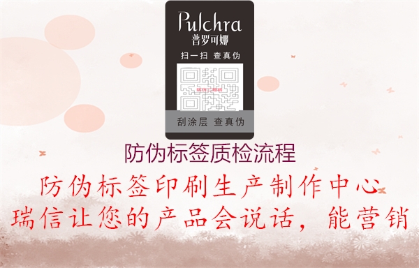 防伪标签质检流程1.jpg