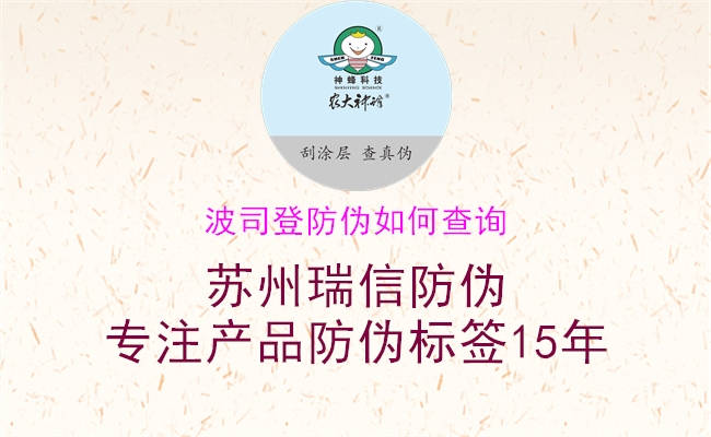 波司登防伪如何查询1.jpg