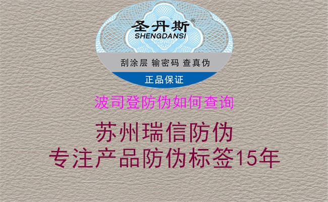 波司登防伪如何查询2.jpg