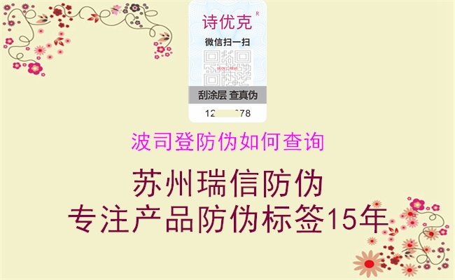 波司登防伪如何查询3.jpg
