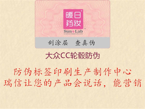 大众CC轮毂防伪2.jpg