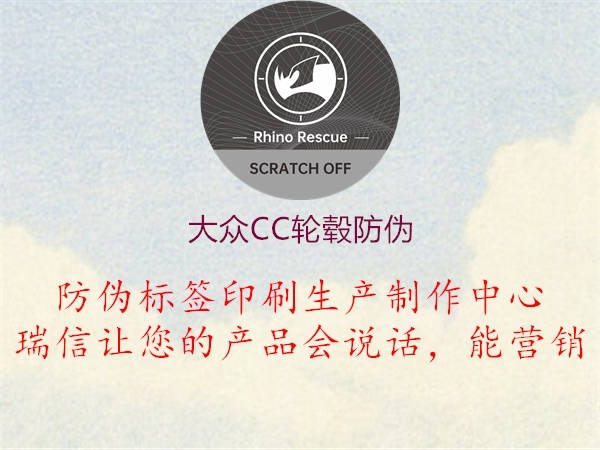大众CC轮毂防伪1.jpg