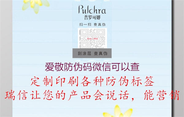 爱敬防伪码微信可以查1.jpg