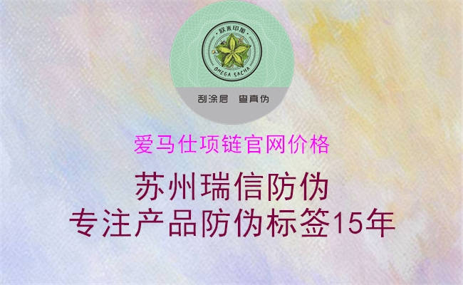 爱马仕项链官网价格2.jpg