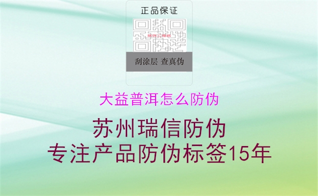 大益普洱怎么防伪3.jpg